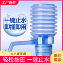 抽水器纯净水桶出水手动压水器大桶饮水机家用桶装 手压式 水矿泉水