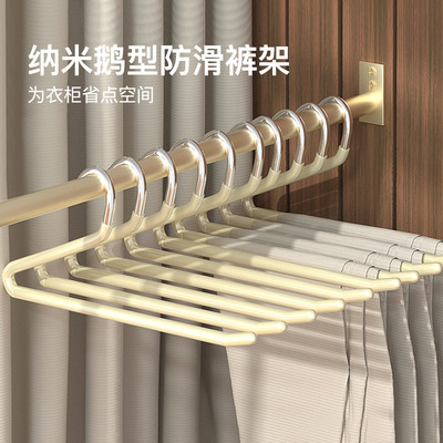 不锈钢防滑鹅型收纳裤挂子