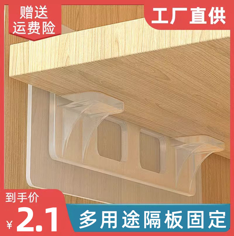 免打孔隔板托固定器层板托钉衣柜橱柜免钉粘贴支撑片搁板双排支架怎么样,好用不?