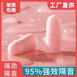 不伤耳朵专业耳塞防噪音睡眠睡觉超级隔音学习专用宿舍降噪静音