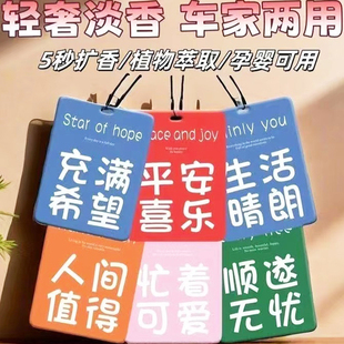 飾裝 用 吊墜車內(nèi)香片裝 汽車香水掛件車載香水淡香車用香薰精油掛式