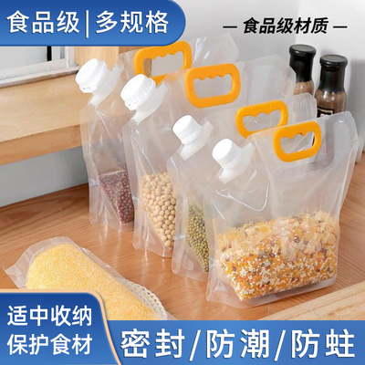 食品级密封收纳防潮防虫