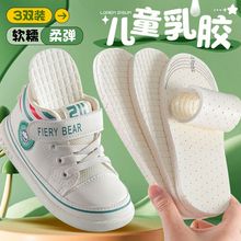 儿童乳胶鞋垫女款软久站超软防痛吸汗防臭软底运动透气踩屎感气垫