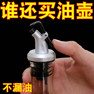 倒油嘴硅胶厨房油瓶嘴醋酱油料酒瓶橄榄油瓶不滴漏导流调料瓶盖子