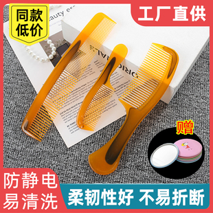 折不断牛筋熟料梳子防静电男女美发宽细齿梳直发家用顺发不易断