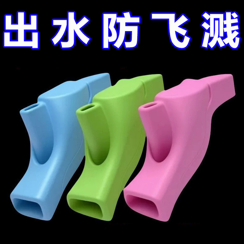硅胶水龙头延伸器防溅神器水嘴接头家用引水延长器儿童宝宝洗手器