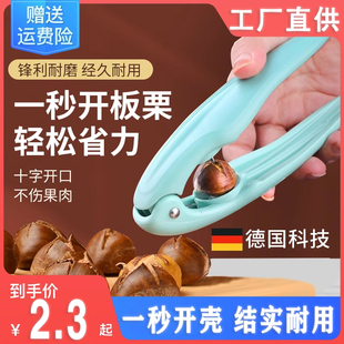 多功能栗子开口器糖炒板栗神器十字锯齿刀通用核桃坚果锥栗开口器