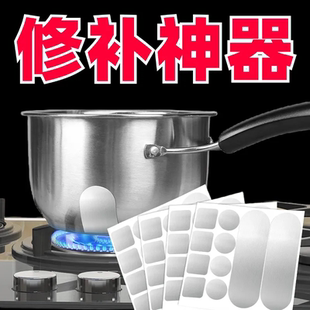 强力胶补锅神器贴耐高温补漏补丁粘锅锡纸贴补盆铝箔胶带补锅底贴