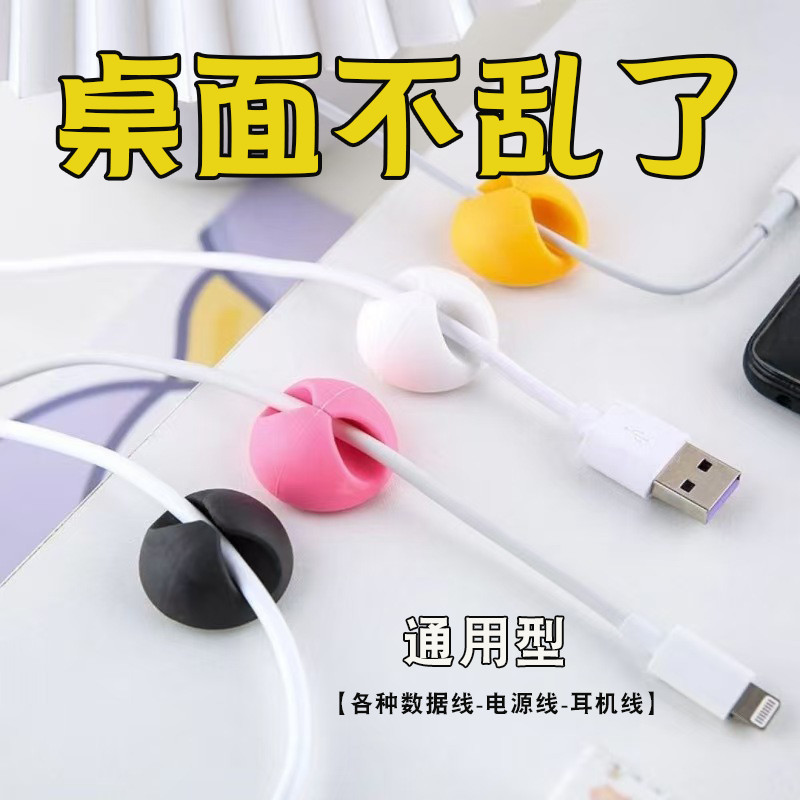墙面线卡固线器理线器桌面数据线充电线收纳手机耳机线办公室床头