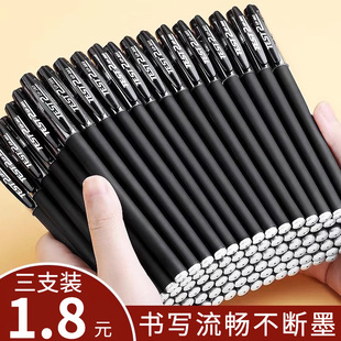 黑色中性笔学生商务100支0.5mm碳素速干水性签字笔芯考试专用文具