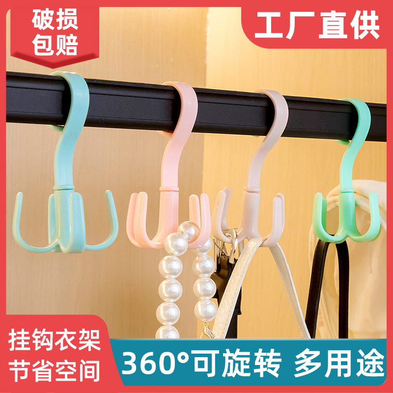 免打孔多功能可旋转四爪挂钩