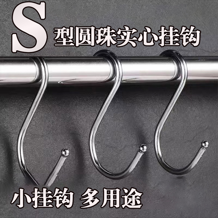 不锈钢多功能免打孔S钩