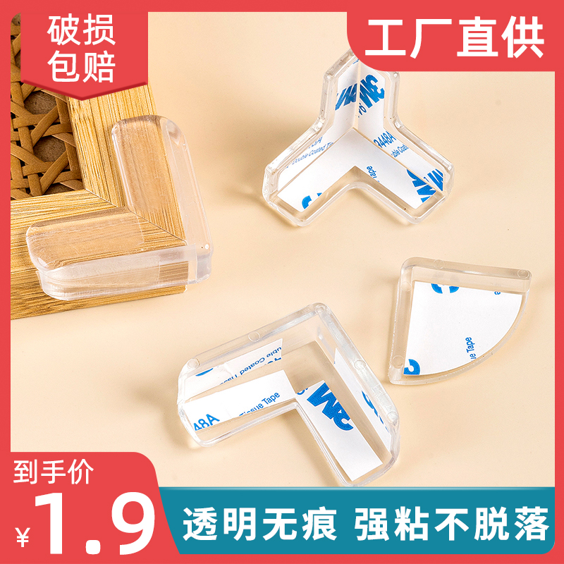 保护套防磕碰桌子直角硅胶包边