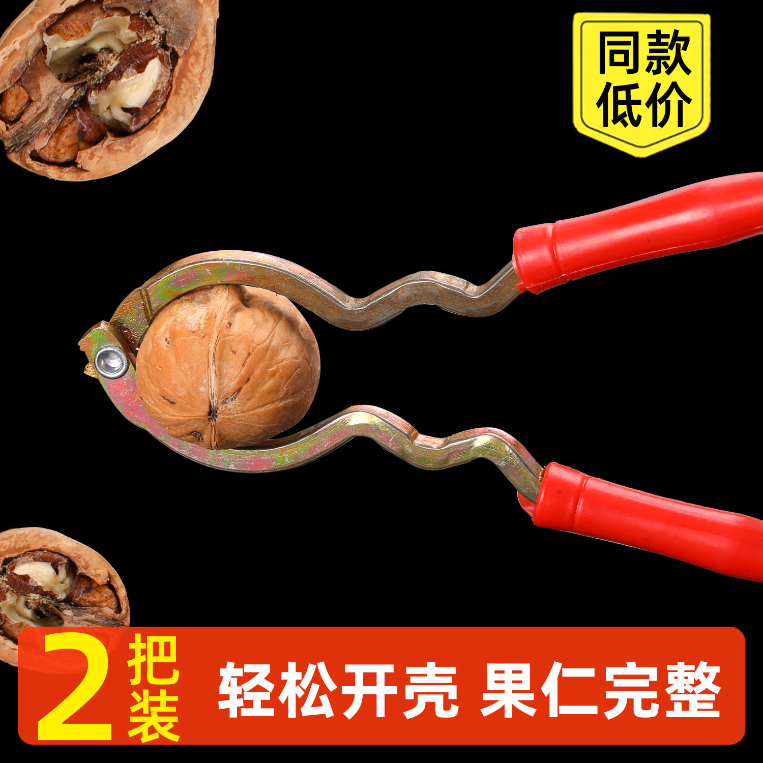 夹榛子开壳器夏威夷果开壳器