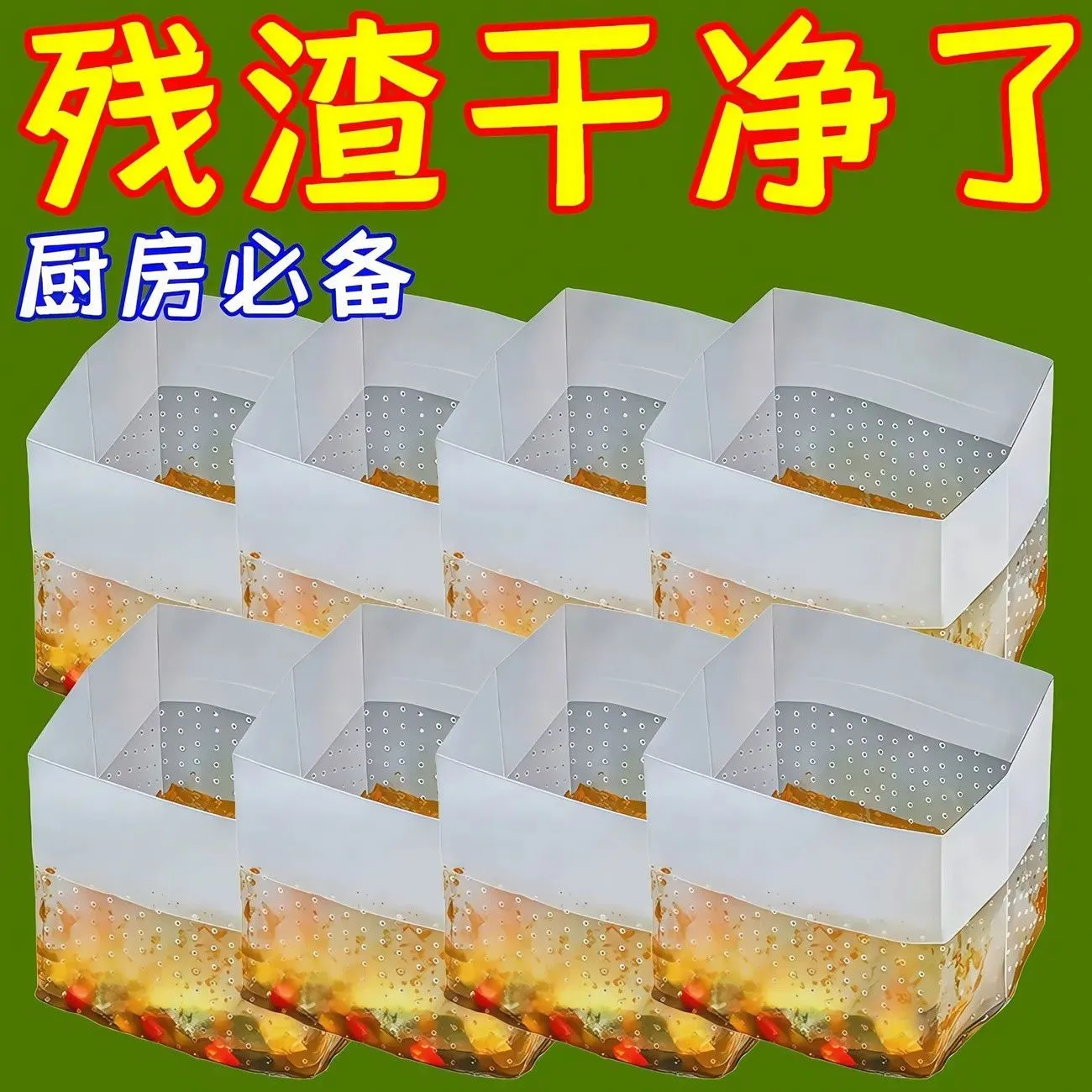 自立式沥水袋垃圾袋厨房一次性水槽过滤网袋防堵塞剩饭菜渣隔水袋