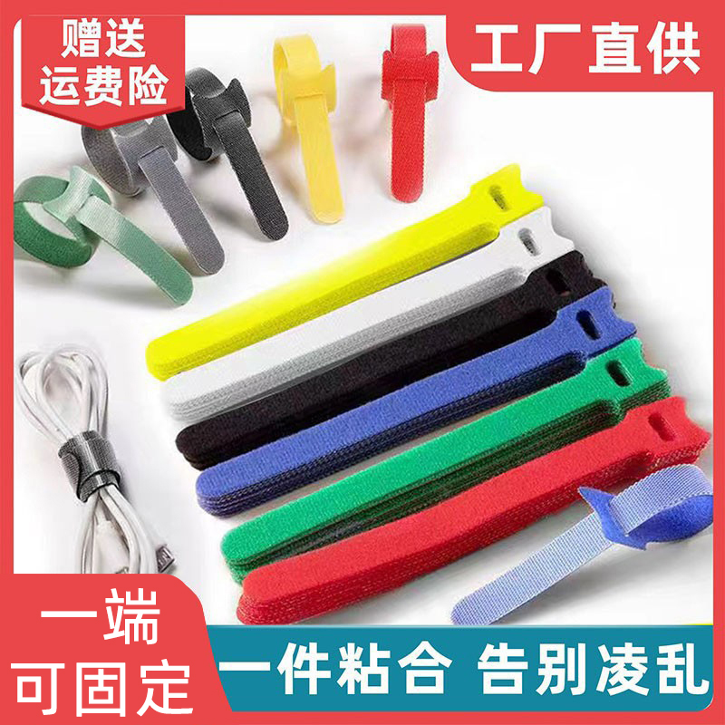 数据线收纳神器魔术贴扎带理线器