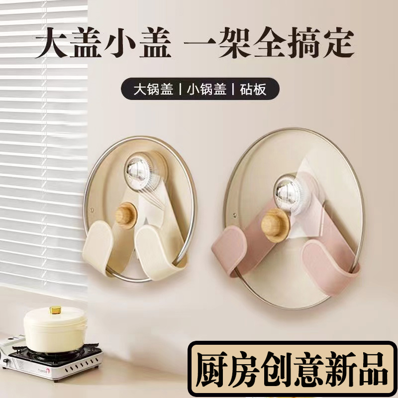 吸盘旋转锅盖架壁挂式免打孔厨房置物架收纳挂架菜板架砧板架