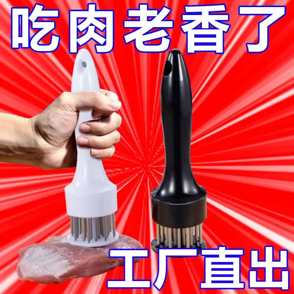 家用断筋嫩肉针猪扒鸡排鸡翅松肉针敲肉锤不锈钢牛排扎孔器猪皮插