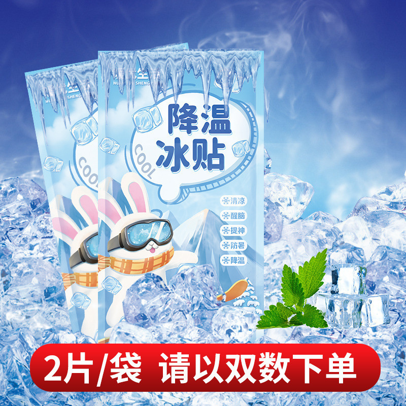 降温神器冰凉防暑冰贴夏季解暑提神学生散热成人清凉退热军训