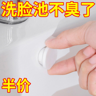 洗脸盆防臭溢卫生间硅胶塞子洗手盆厨房孔洗脸池满按压式 白色底部