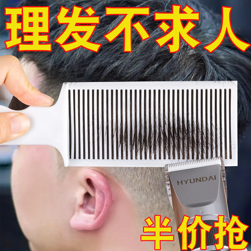 男士barber油头梳平头推剪梳理发辅助神器限位梳修边造型渐变铲梳 家庭/个人清洁工具 梳子/化妆梳/按摩梳 原图主图