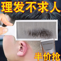 男士barber油头梳平头推剪梳理发辅助神器限位梳修边造型渐变铲梳