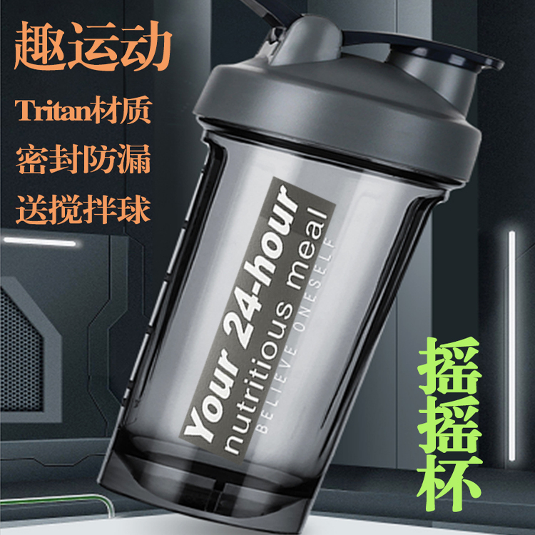摇摇杯健身杯大容量运动水杯