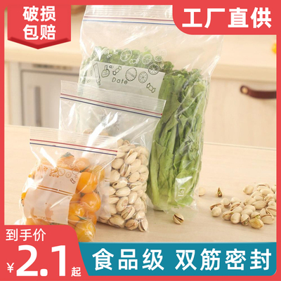 【可反复使用】保鲜袋食品级密封袋冰箱冷冻自封袋塑封分装收纳袋
