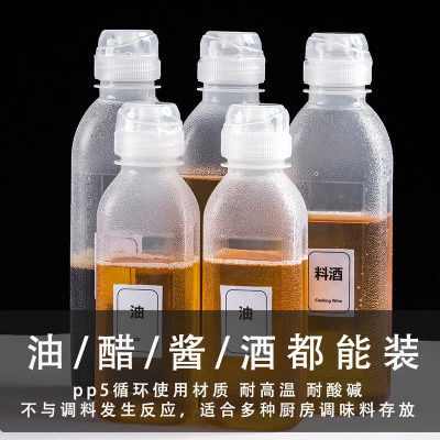 油瓶油壶调料酱油醋香油瓶PP5家用厨房油罐防漏塑料喷油