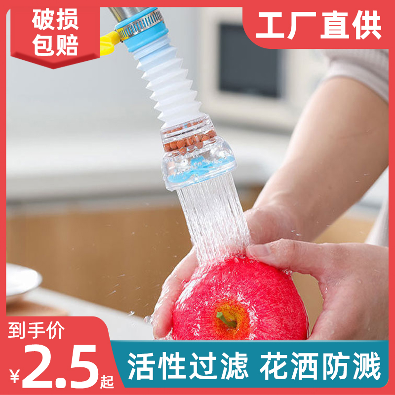 家用型水龙头防溅头加长延伸过滤器厨房节水花洒可旋转净水喷头嘴