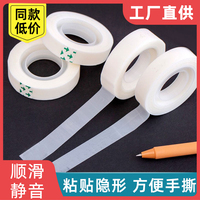 透明錯題膠不留痕跡隱形膠帶