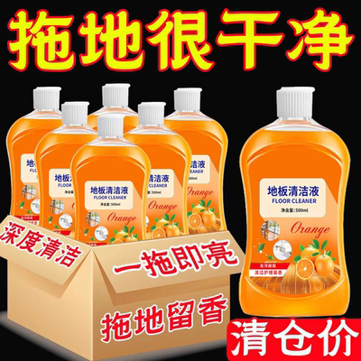 地板瓷砖清洁剂家用杀菌强力去污