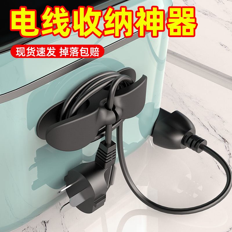 厨房收纳绕线器家用电器