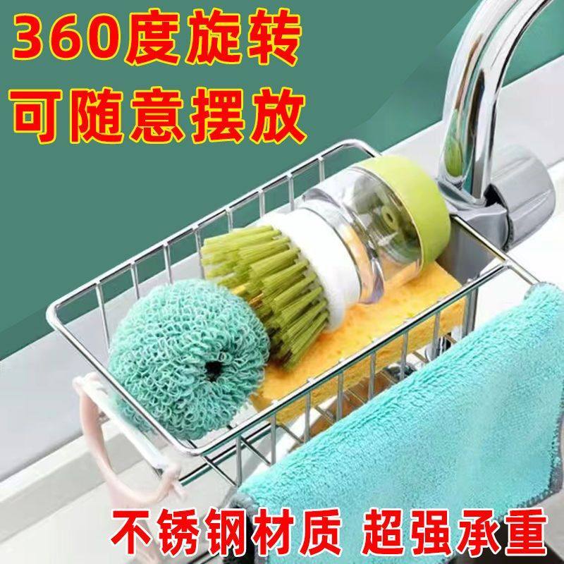 水龙头置物架厨房不锈钢水槽收纳架家用海绵抹布洗碗沥水架挂篮子