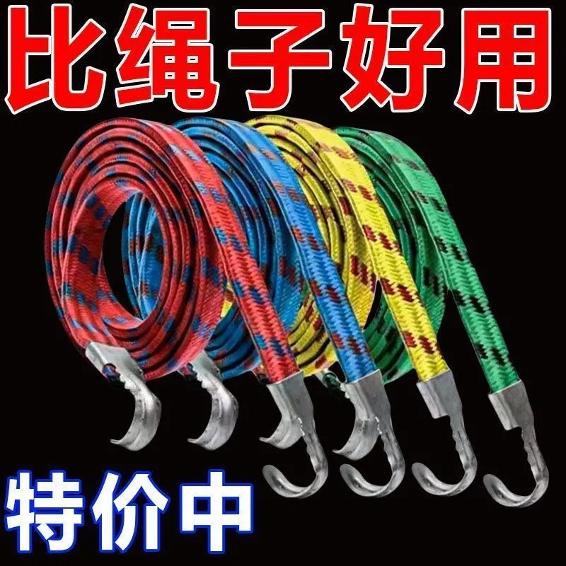 行李橡皮筋绳子绑绳摩托车绑带电动车松紧弹力绳自行车牛筋捆绑带