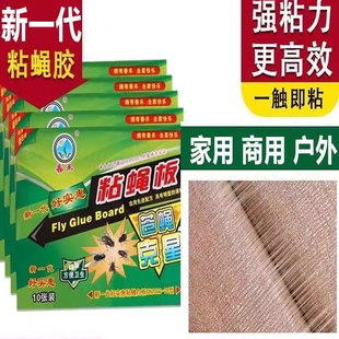 春禾居家日用粘蝇纸苍蝇贴强力灭蝇蚊子板克星粘一扫光捕捉神器