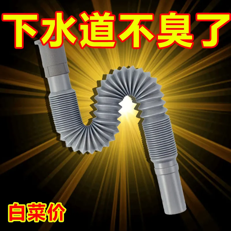 洗脸盆防臭软管洗手台盆下水器配件排水管面盆池管道加长下水管