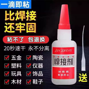 比電焊強(qiáng)力膠水補(bǔ)鞋 補(bǔ)胎502金屬焊接木材水管陶瓷塑料油性膠水劑