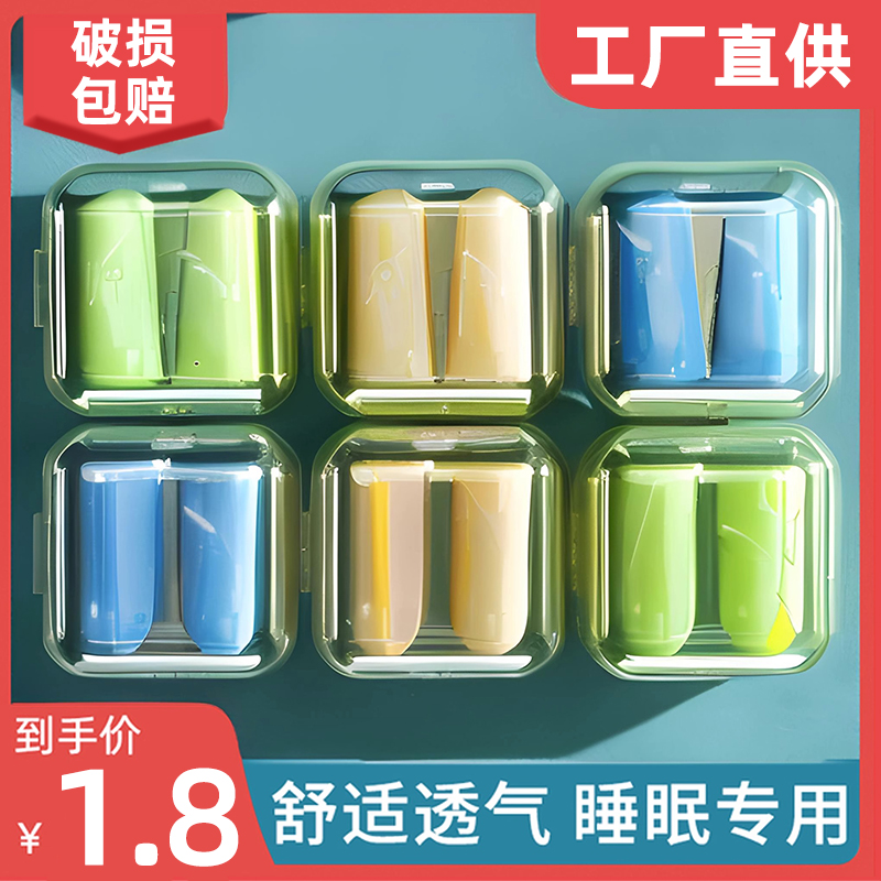 听力防护慢回弹降噪子弹头隔音耳塞防噪音睡眠学习海绵耳塞