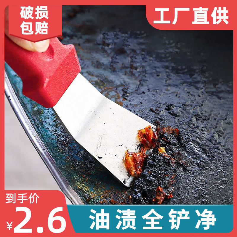 【现货速发】多功能铲子刮刀油烟机涡壳铲刀锅底厨房清洁油污工具