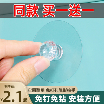 隐形柜门把手免打孔多功能挂钩