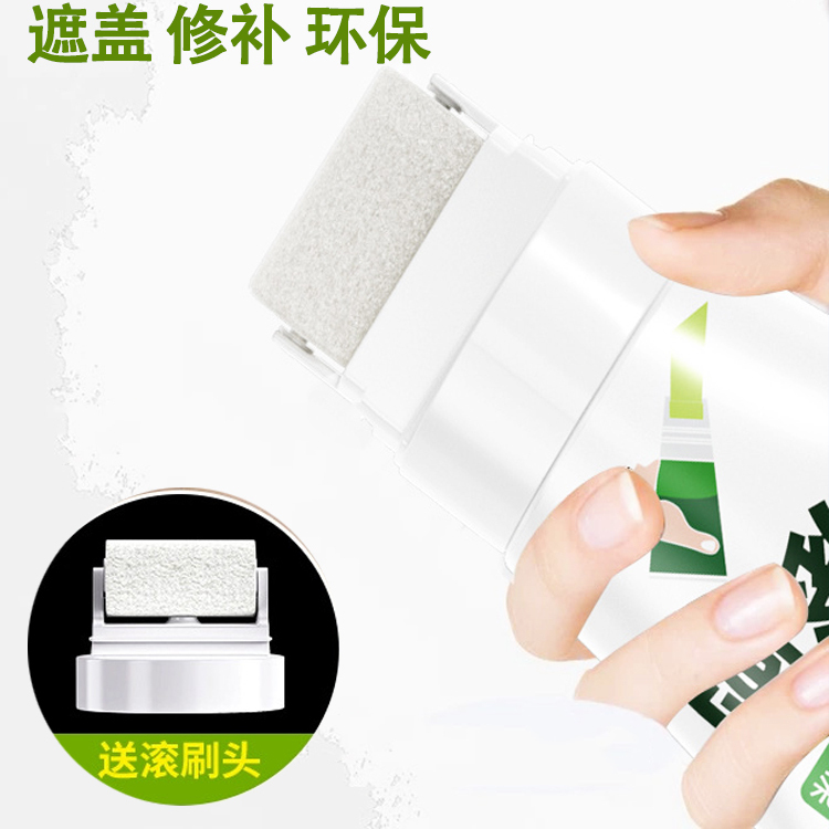 滚刷筒补墙膏墙面修补膏