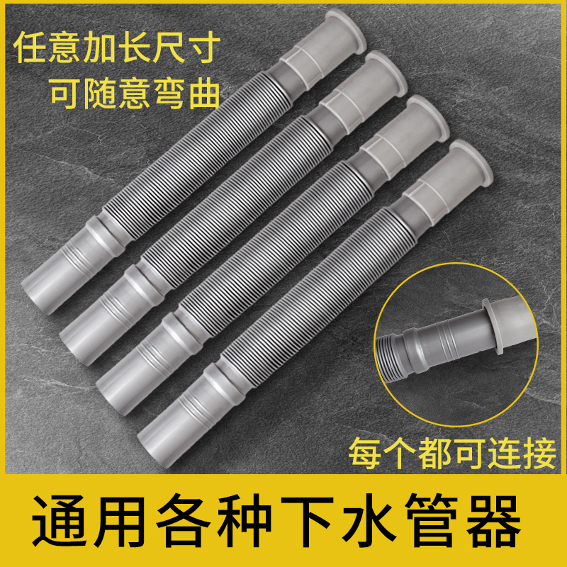 洗菜盆下水管配件水槽洗碗池通用下水器软套装道厨房下水管排水管