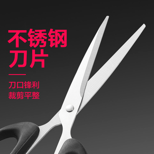 不锈钢剪刀大号办公学生剪纸刀家用缝纫剪子手工文具剪刀尖头