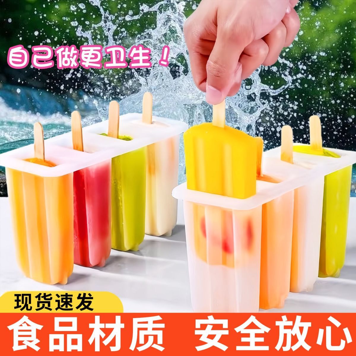 雪糕模具家用做冰棒冰棍冰淇淋冻冰块盒冰糕冰格自制冰激凌棒冰模