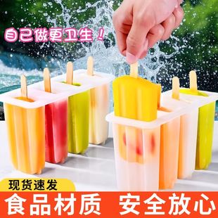 雪糕模具家用做冰棒冰棍冰淇淋冻冰块盒冰糕冰格自制冰激凌棒冰模
