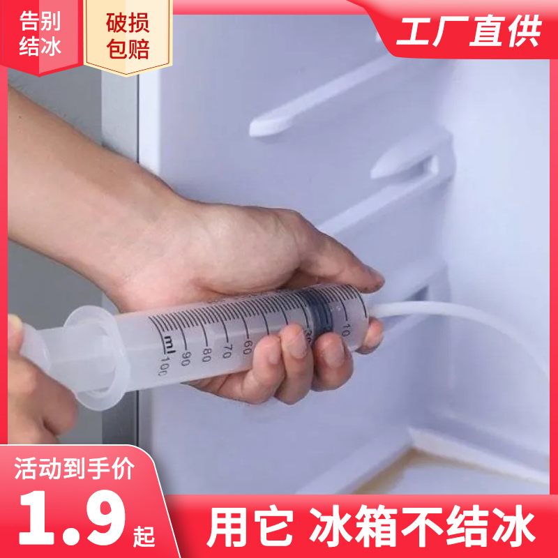 堵塞结冰清理神器工具冰箱疏通器通排水孔家用五件套清洗管道积水