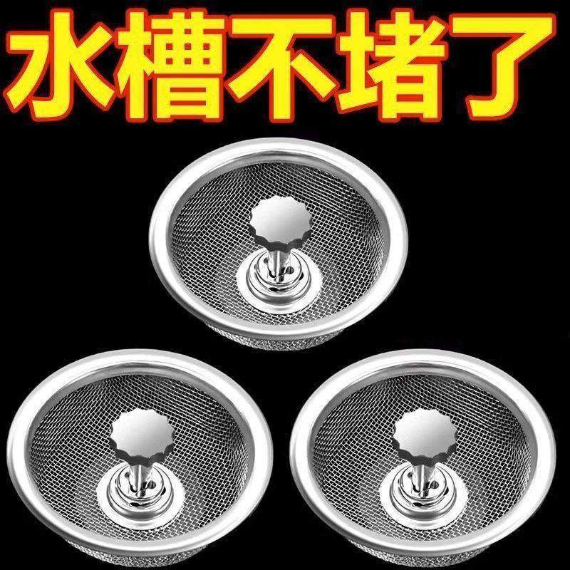厨房洗菜盆漏水塞洗碗池水槽下水器塞子配件防臭弹跳芯过滤网神器