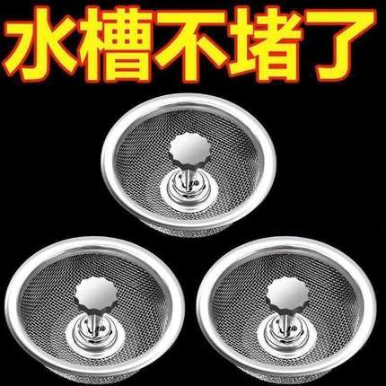 厨房洗菜盆漏水塞洗碗池水槽下水器塞子配件防臭弹跳芯过滤网神器