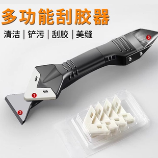 刮胶美缝铲刀保洁工具玻璃胶刮刀多功能除胶施工清洁修边神器